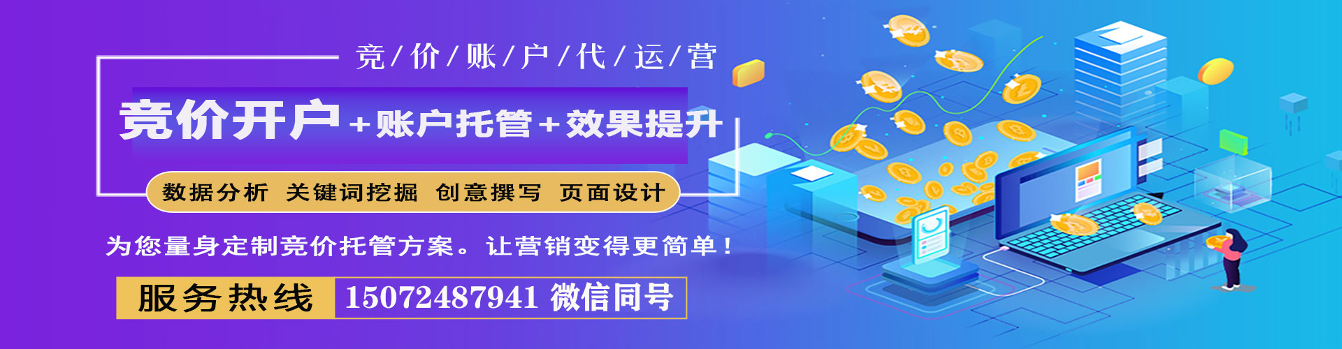 盐城微信信息流